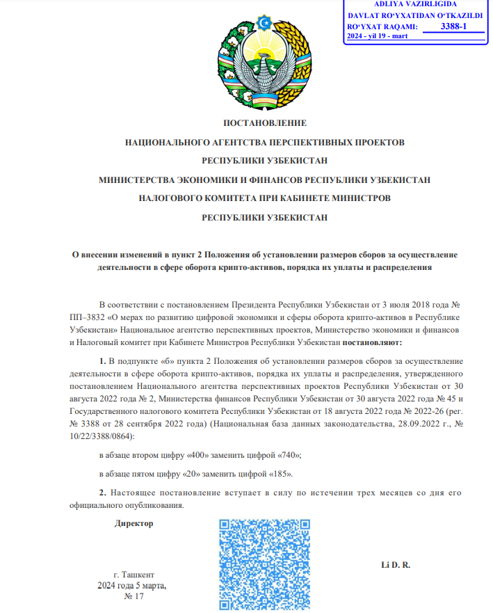 Uzbekistan increases fees for crypto operations