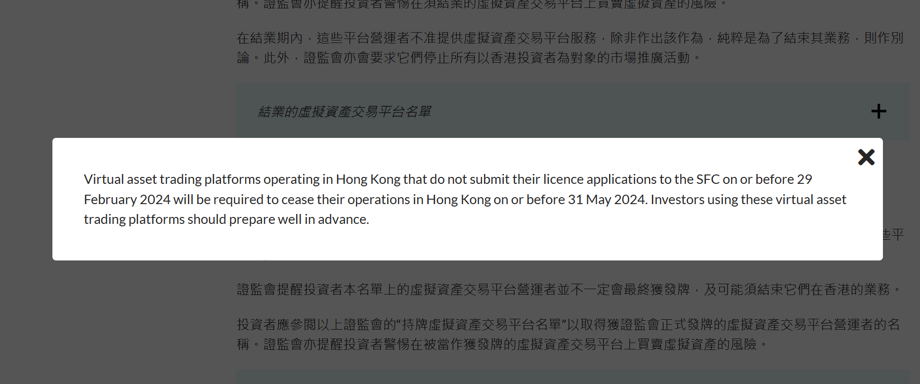 HKVAEX withdraws Hong Kong license application post-deadline