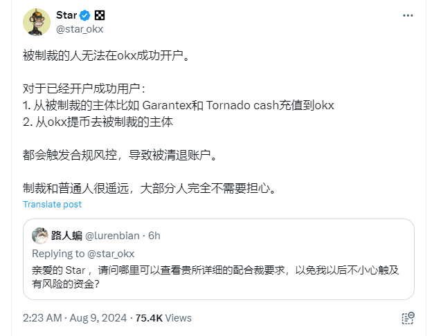 OKX cracks down on Tornado Cash users with account terminations