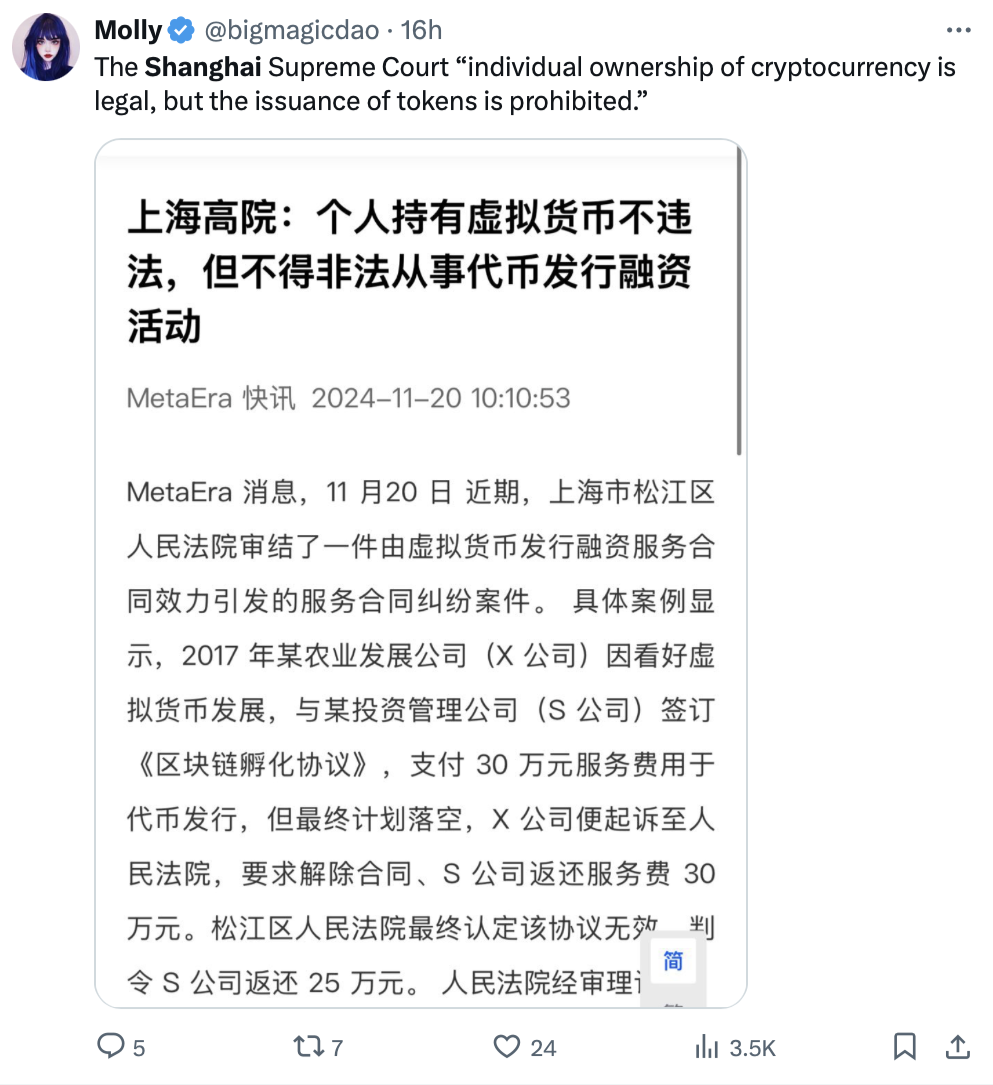 Shanghai judge says cryptocurrency is a commodity, legal to own