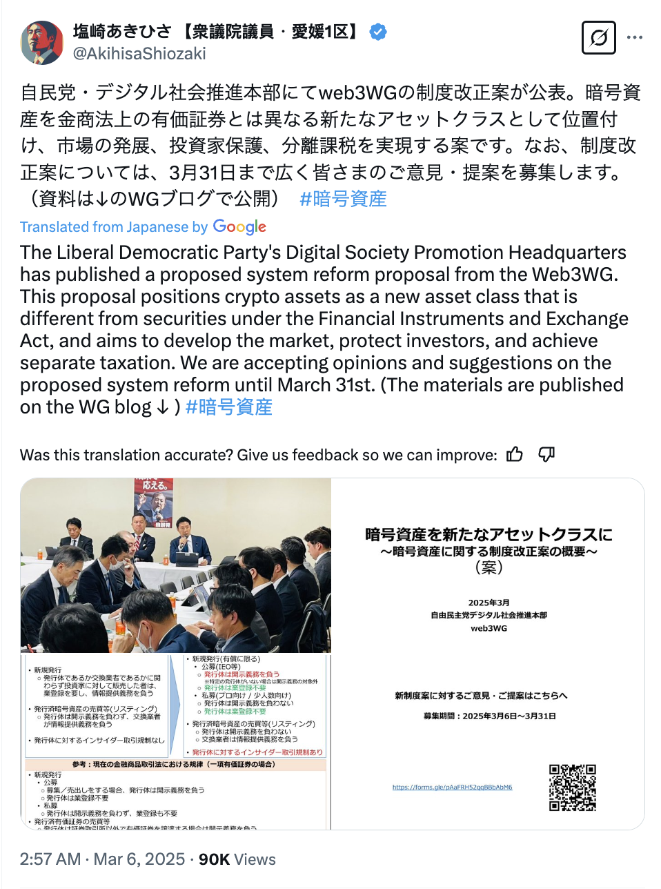Japan’s ruling party moves to slash crypto capital gains taxes to 20%