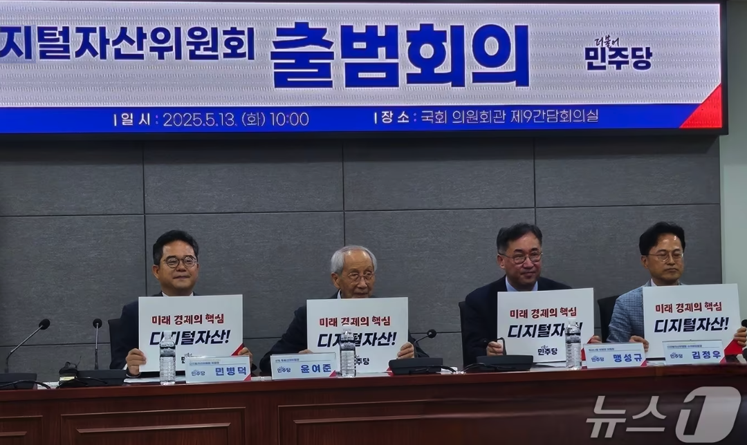 South Korea’s Democratic Party sets up ‘Digital Asset Committee’